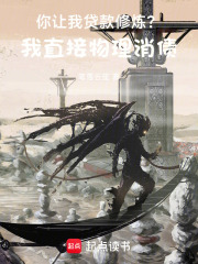 你讓我貸款修煉?我直接物理消債